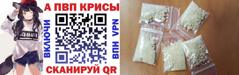 A-PVP мука Болхов