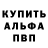 Альфа ПВП крисы CK Snake 63