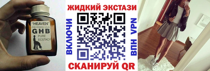 где продают наркотики kraken как войти БУТИРАТ оксибутират Болхов